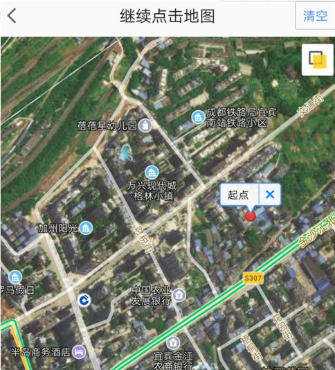如何用手机查两地的距离？