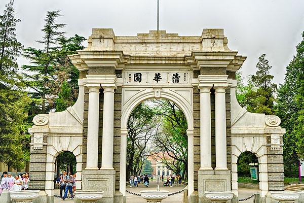 清华大学校训是什么？