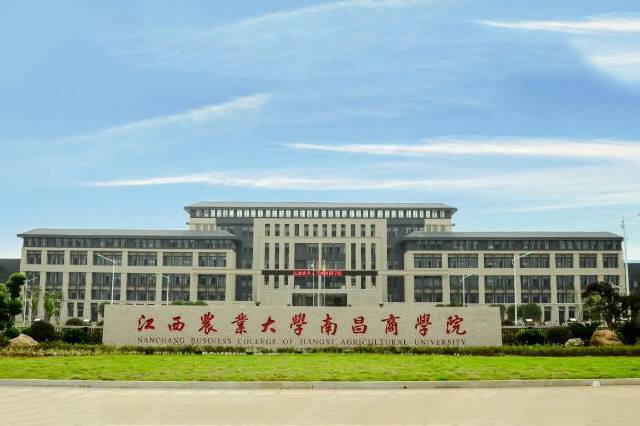 江西农业大学南昌商学院的毕业证书上写的是江西农业大学吗？