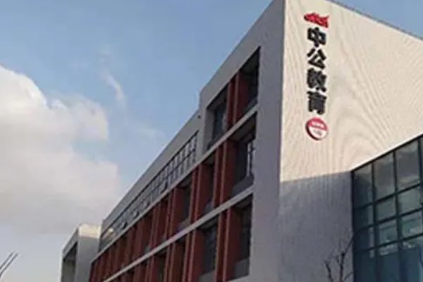 经济师培训哪里比较好