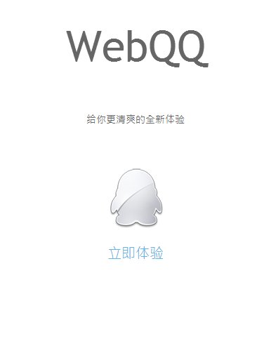 如何使用手机QQ网页版？