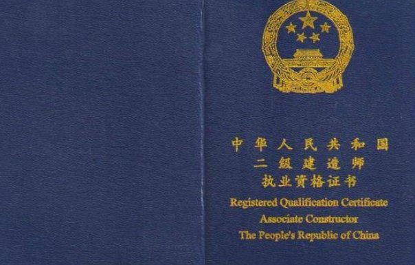 河南二建报名时间2022年官网