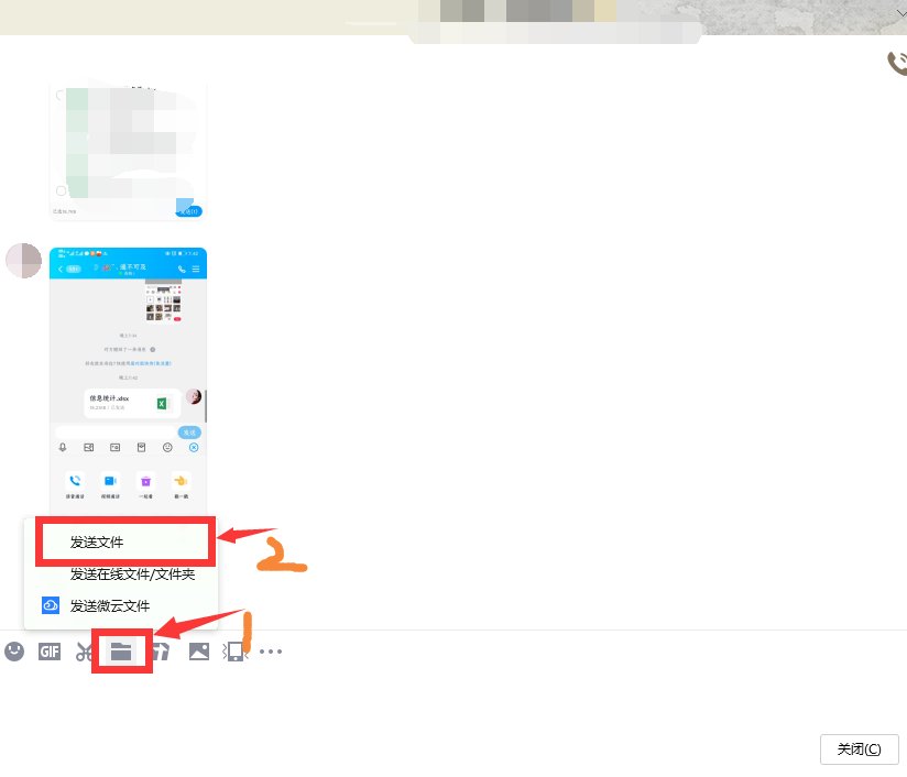 qq文件怎么离线发送？