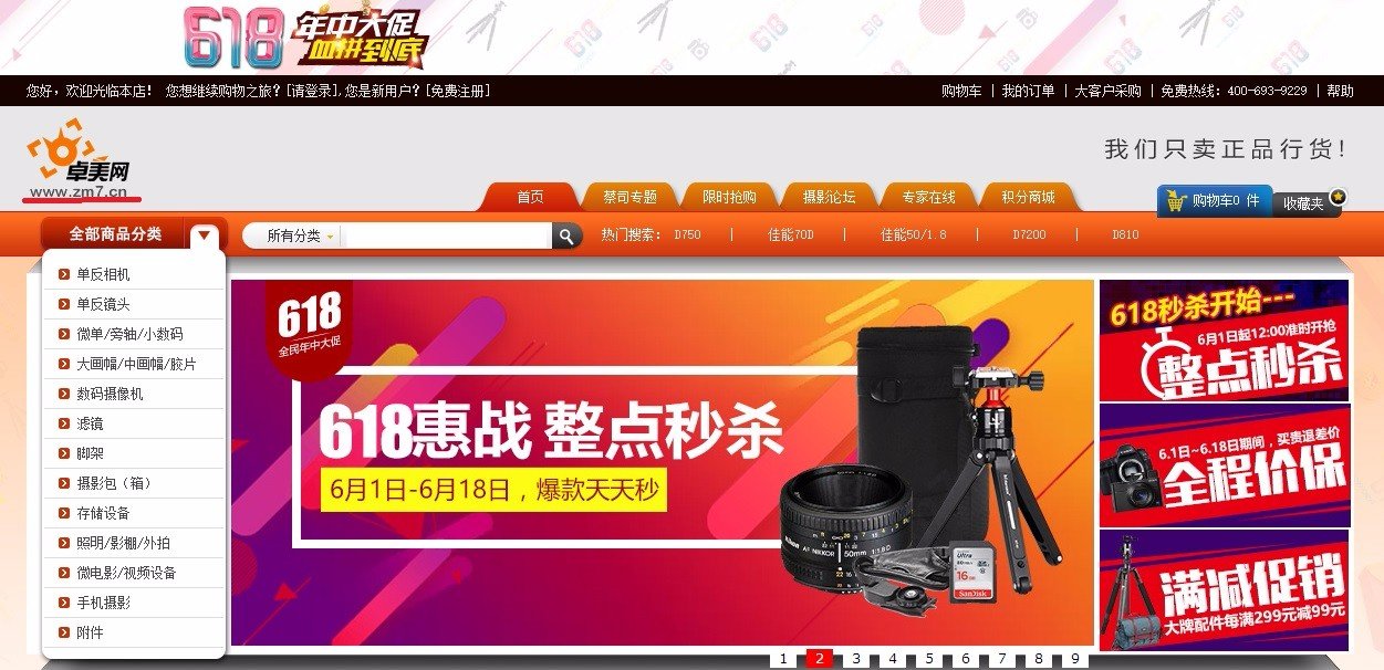 在卓美上买单反靠谱吗