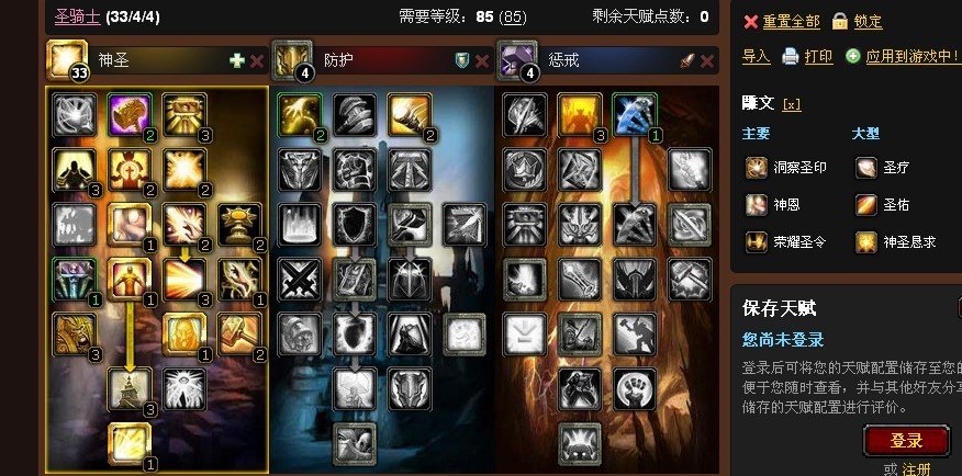 魔兽世界惩戒骑三围 装备要什么属性FM什么比较好 ’奶骑单刷T和群刷怎么操作天赋各怎么加求高手解答