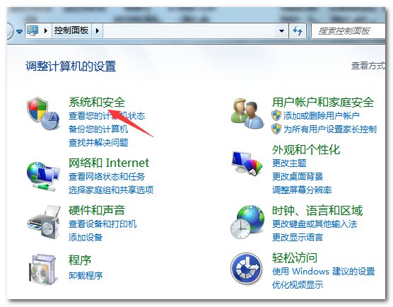 Windows防火墙有什么用?