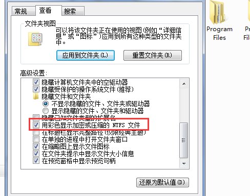 为什么我的文件夹名字都变成绿色的了？