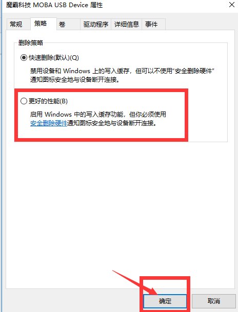 u盘写保护怎么格式化