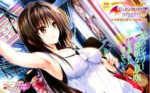 《tolove第三季》人物？