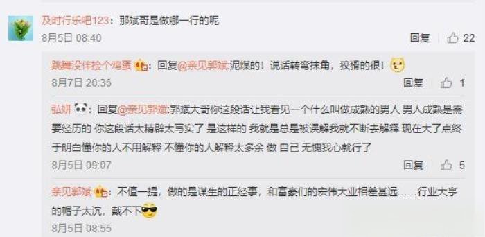 郭斌在威海的实力 家底深厚经营威海海鲜一条街