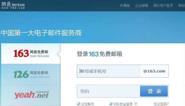 qq邮箱的用户名是什么？
