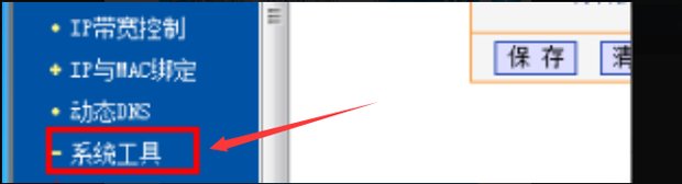 怎么修改路由器的密码？