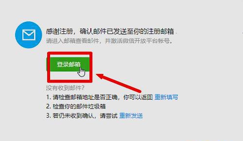 电脑版微信怎么注册？