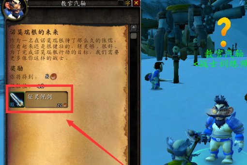 wow7.2轻灵佩剑如何获得