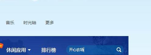 手机QQ里的偷菜在哪？要图