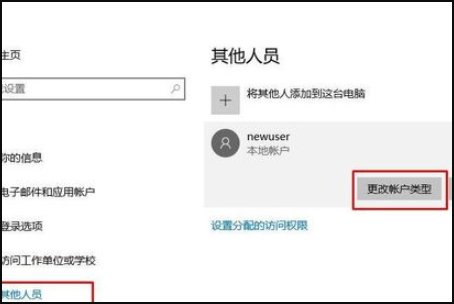 电脑管理员密码忘记了怎么办？