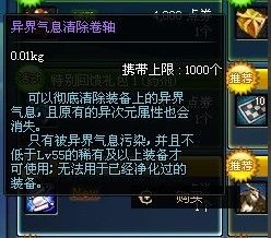 dnf异次元力量加什么的。如果是站街力量比例是多少。有什么用