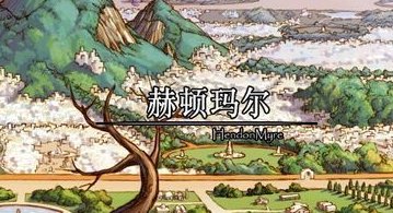 我在DNF得了2个银色陨石，它说可以在西岚处兑换神器装备，可是西岚处在哪里啊？