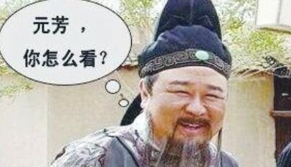 “元芳，你怎么看”的由来？用来形容什么的？是用来说明什么事情？