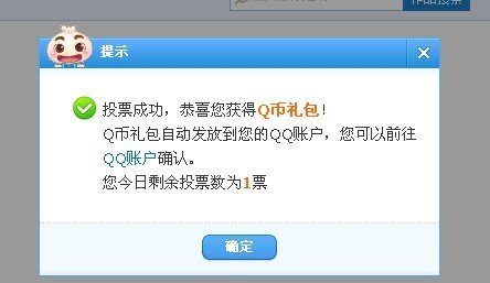 3366小游戏每日签到得Q币是真的吗