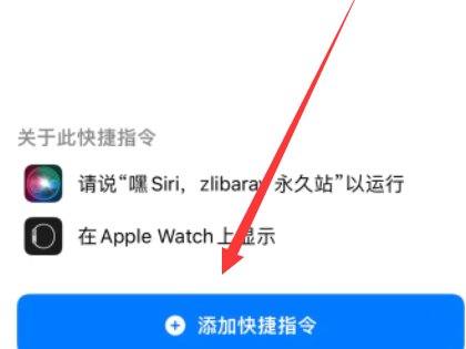 skyi. tvip/ kj快捷指令怎么添加？
