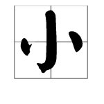 “小鸟”的拼音是什么？