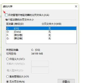 虚拟内存大小怎么设置