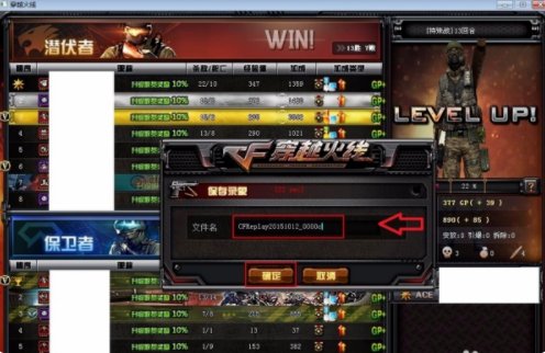 怎样才能在cf游戏中录像并保存到电脑上?