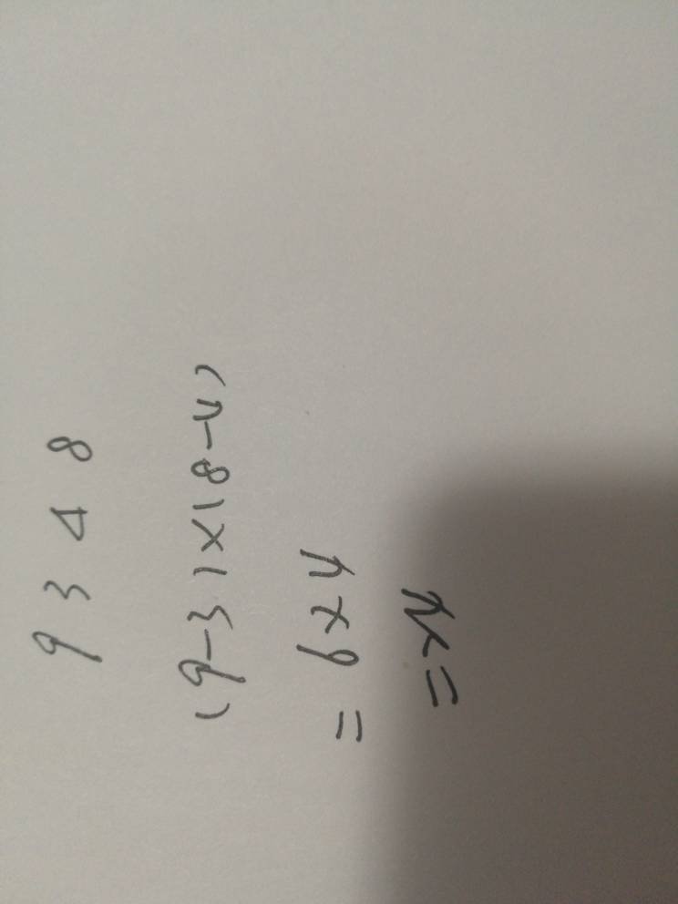 用9348怎么才能等于24