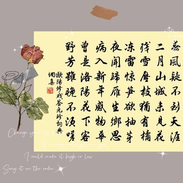 曾是洛阳花下客是谁写的