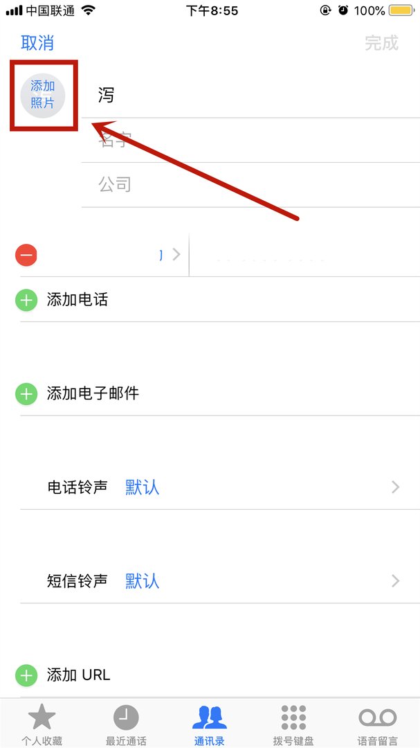 苹果8手机来电视频怎么设置呢?