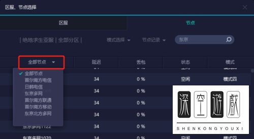 网易uu怎么加速lol