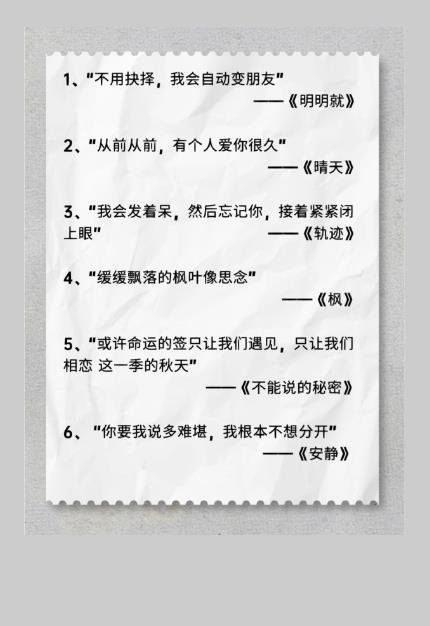 周杰伦的歌能把遗憾写到什么程度