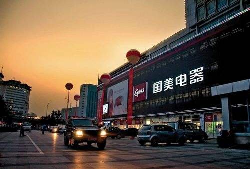 国美电器是属于国营企业的吗？