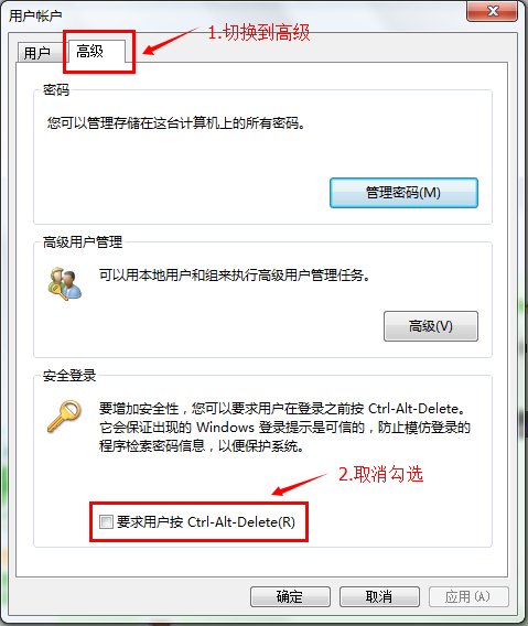 怎样取消开机时按F1键进入安全模式?
