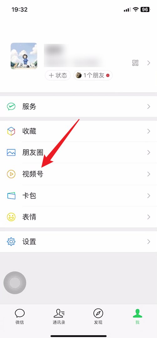 微信如何设置私密账号？
