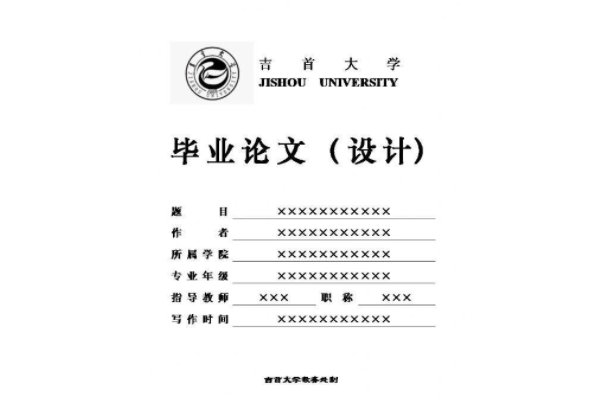 摘要和关键词一样吗