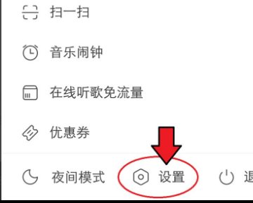 苹果手机网易云下载歌曲失败，为什么啊？