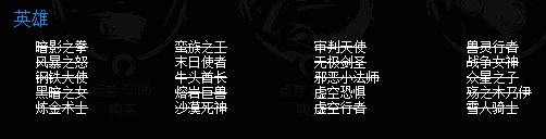lol新手豪华英雄包有没有拉克丝