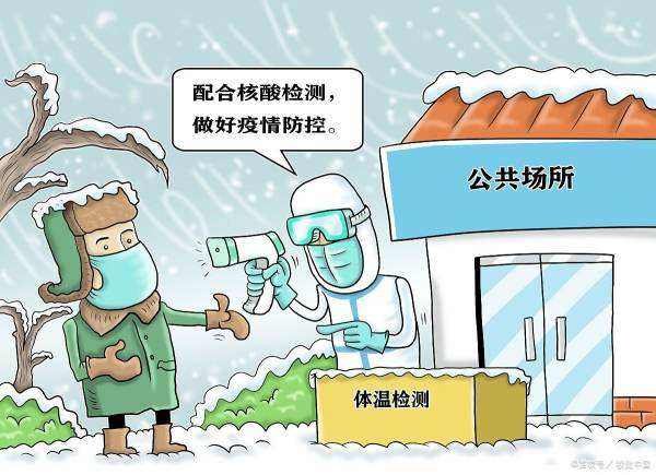 20条防疫政策具体是什么