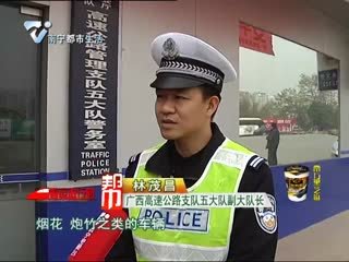 广西交警便民网的介绍