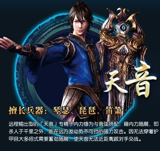 玄武·血滴子的介绍
