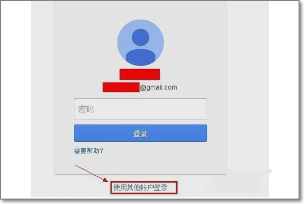 如何删除手机上的其他登录账户。