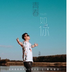 送给不值一提的自己,送给更好将来的自己是什么歌名？