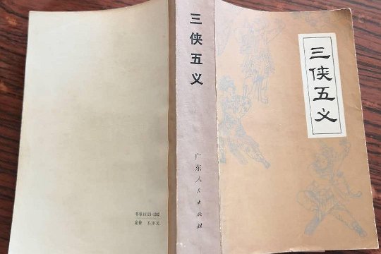 单田芳十大经典评书