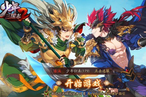 少年三国志2赤壁硝烟通关路线