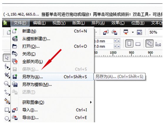 cdr用什么软件打开