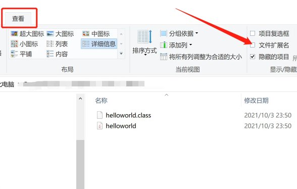 文件后缀名怎么显示