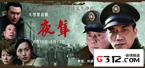 夜凖的剧情简介