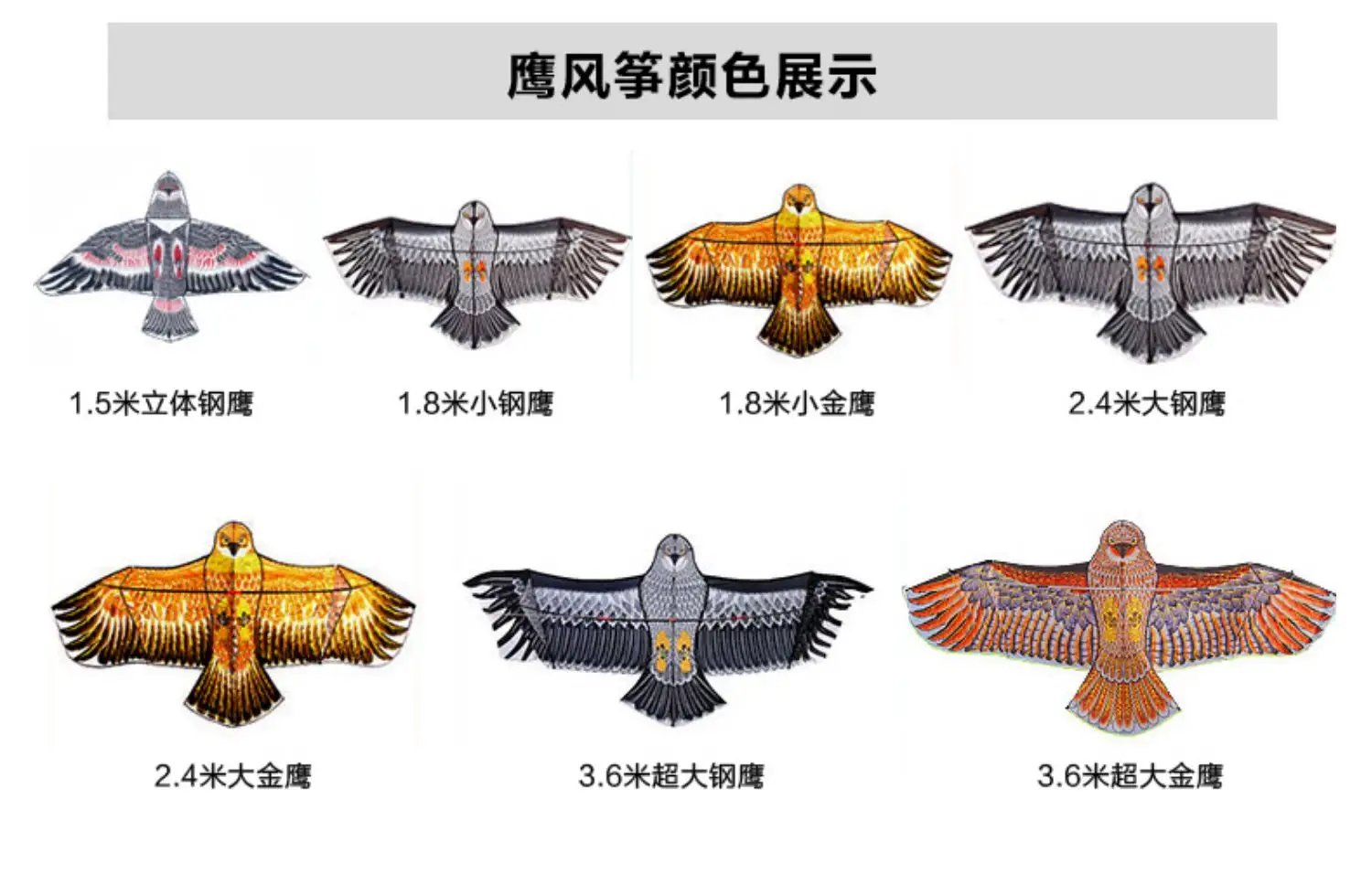 老鹰风筝制作方法及图案